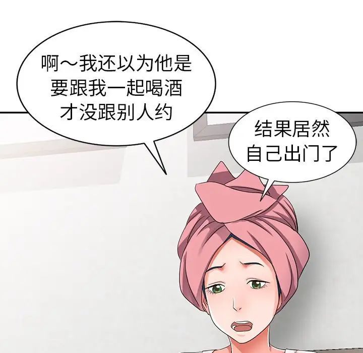 娜娜變身記第8话