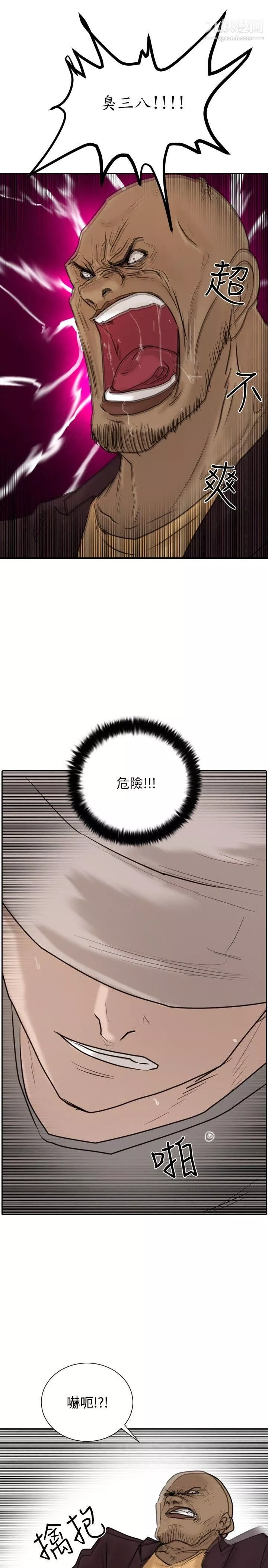 保鑣第23話