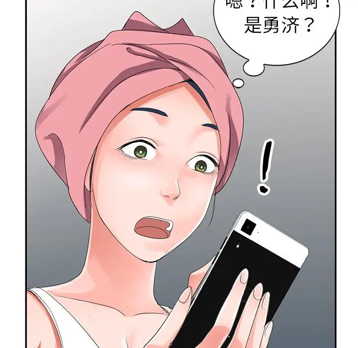 娜娜變身記第8话