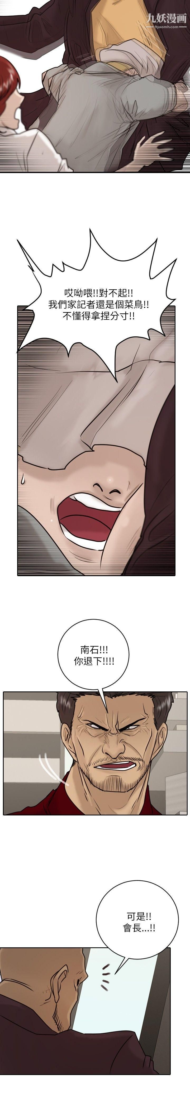 保镳第23话