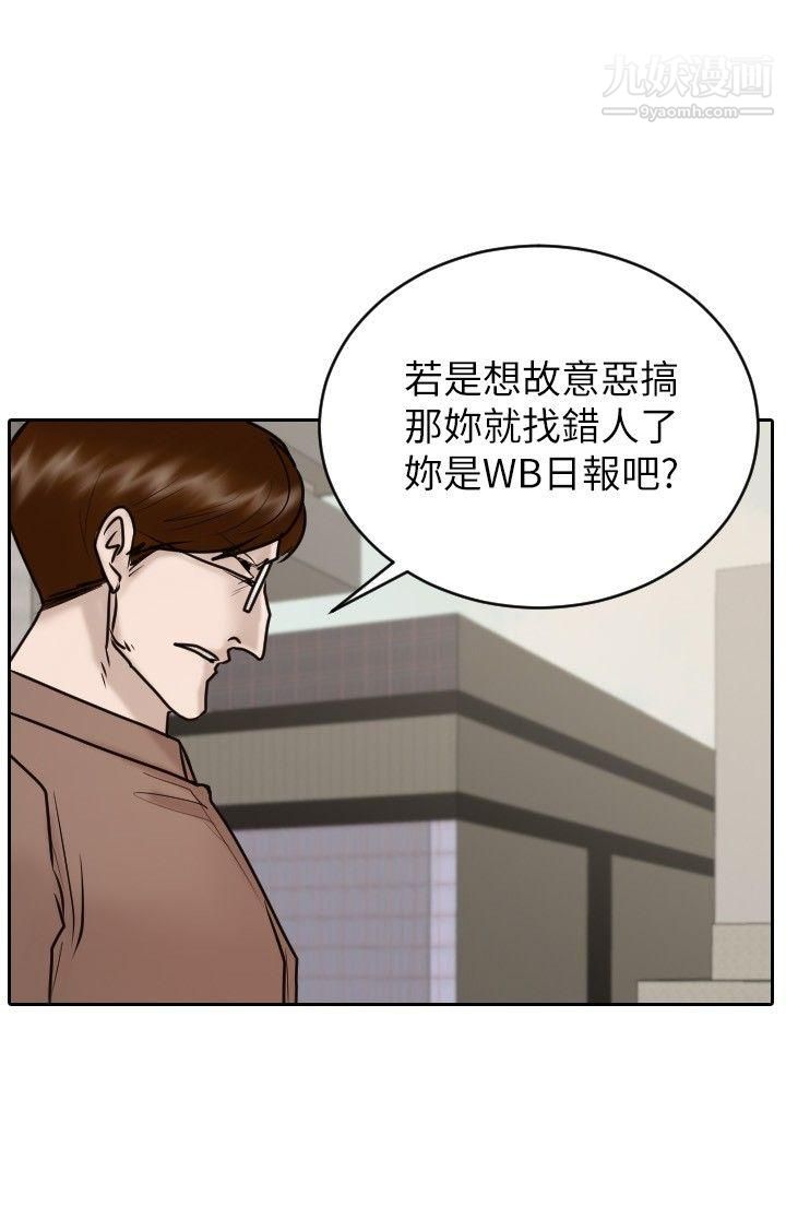 保镳第23话