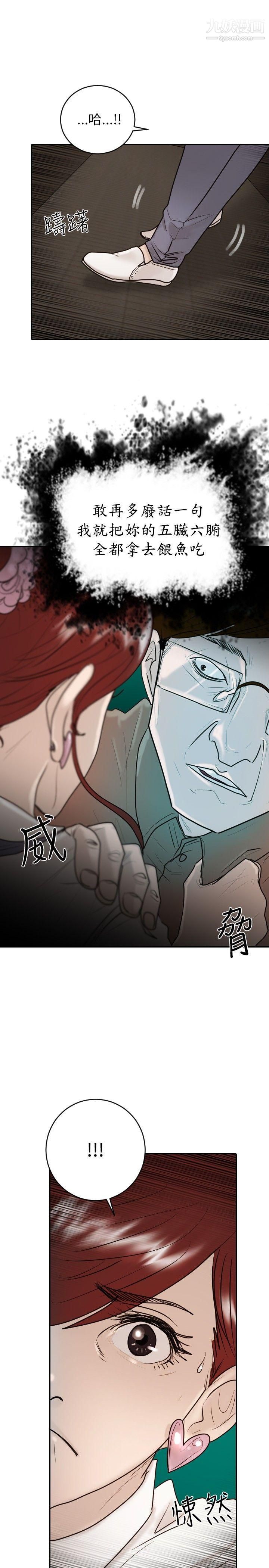 保鑣第23話