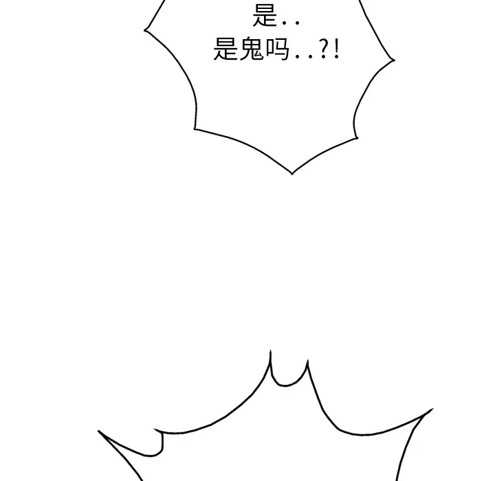 GP-禁区守卫第3话
