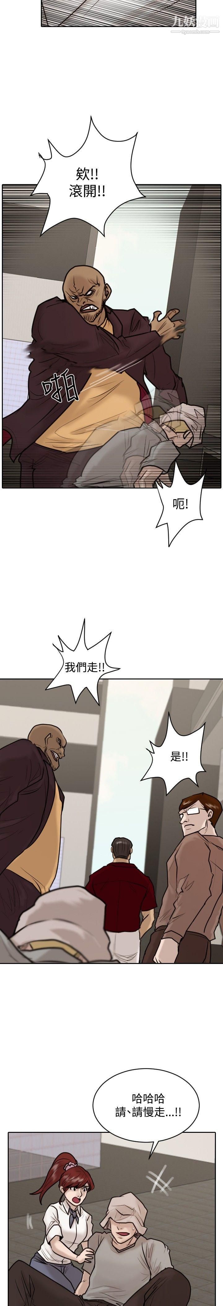 保镳第23话