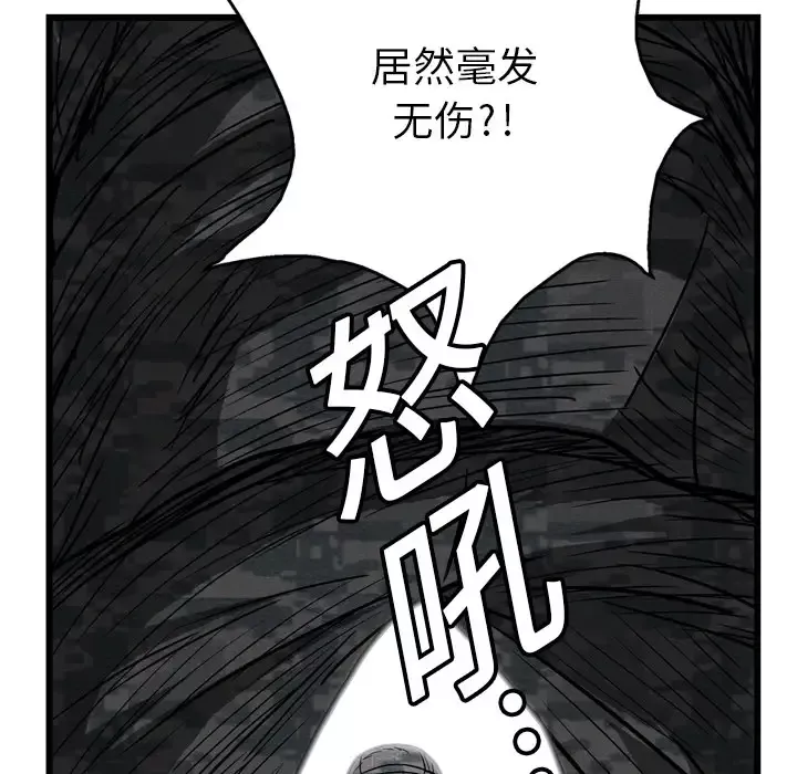 GP-禁区守卫第3话