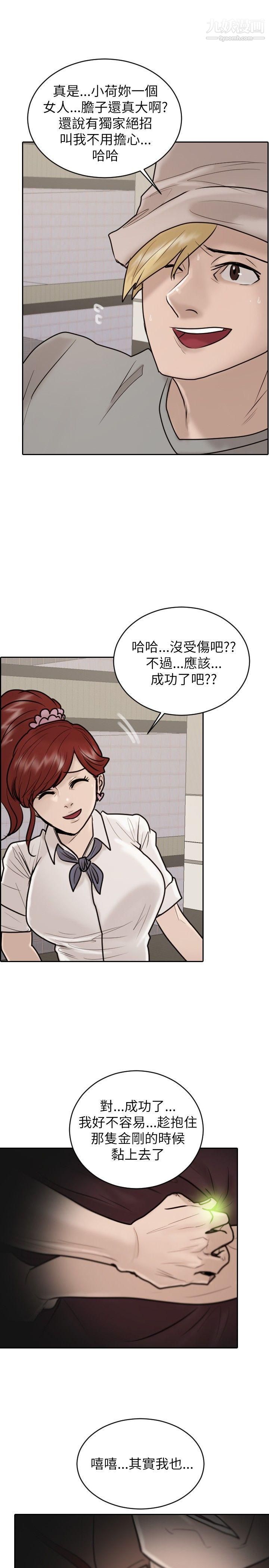 保镳第23话