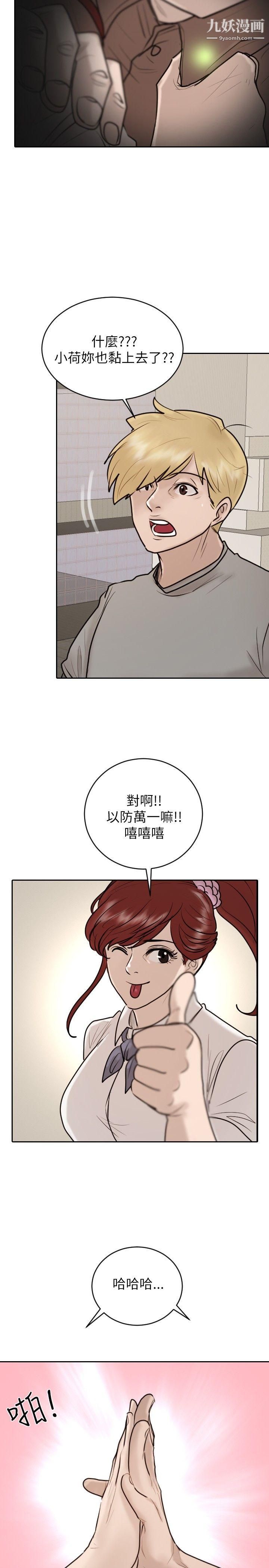保镳第23话