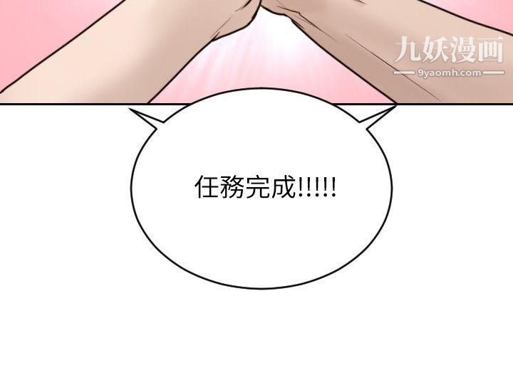 保镳第23话