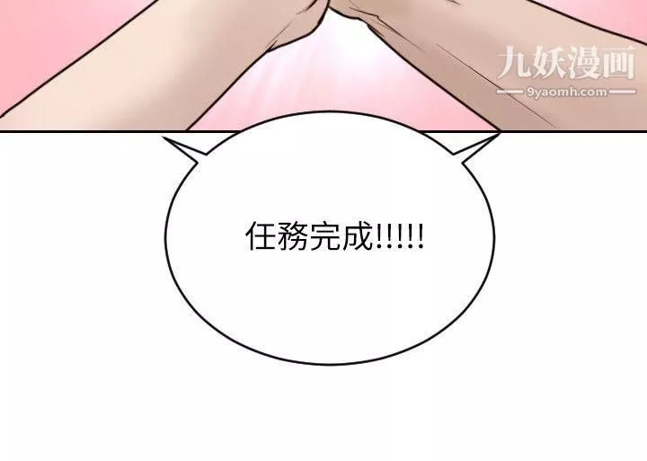 保鑣第23話