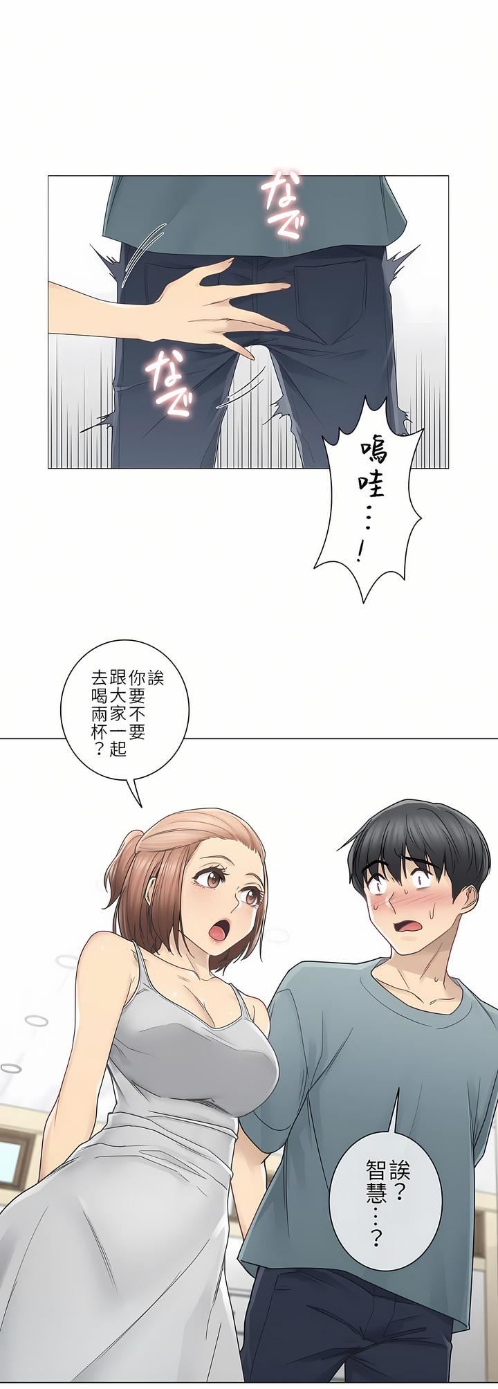 触电！～解封之触～第二季33话