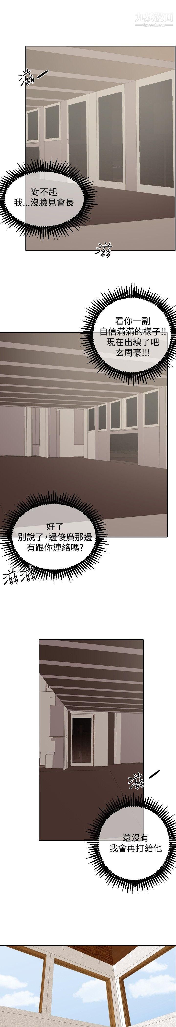 保镳第23话
