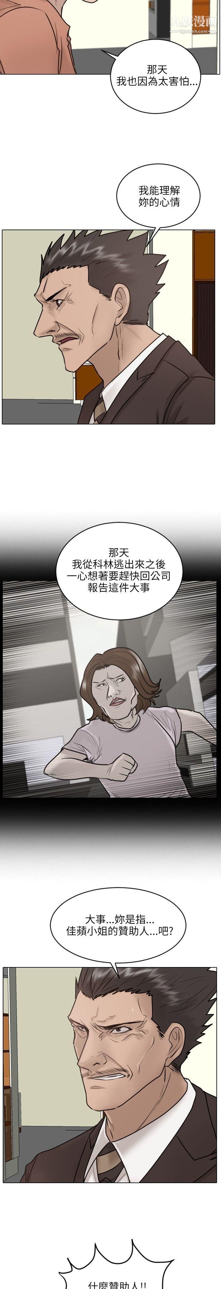 保镳第24话