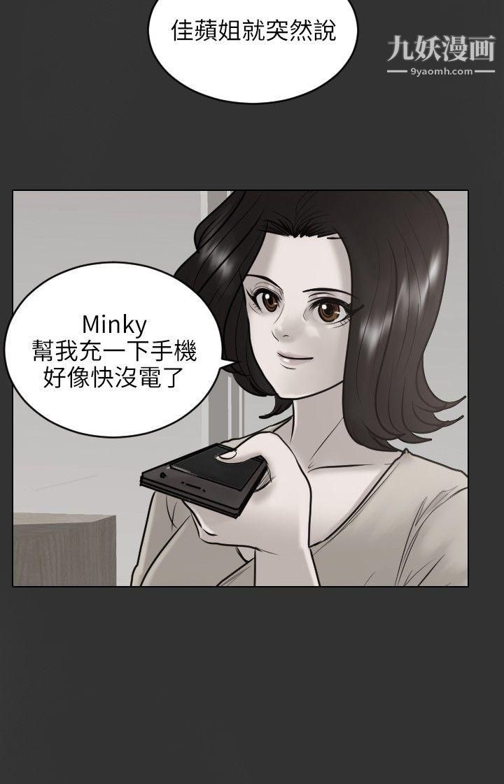 保镳第24话
