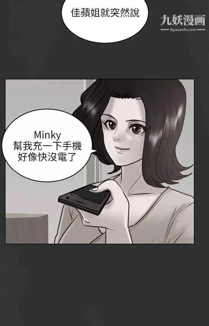 保鑣第24話