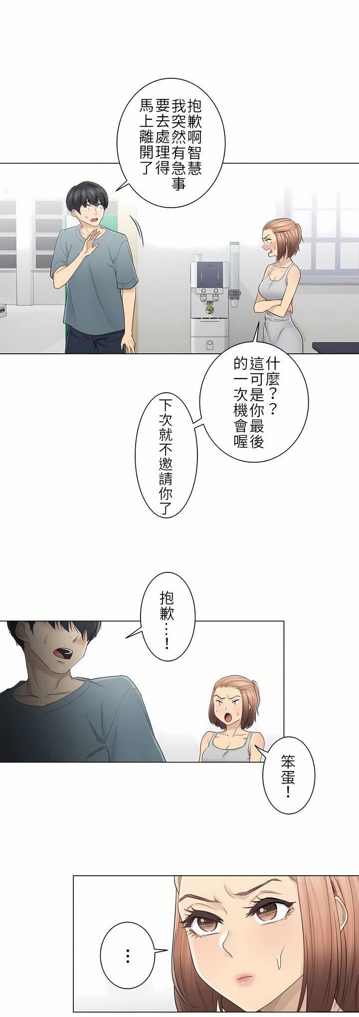 触电！～解封之触～第二季34话