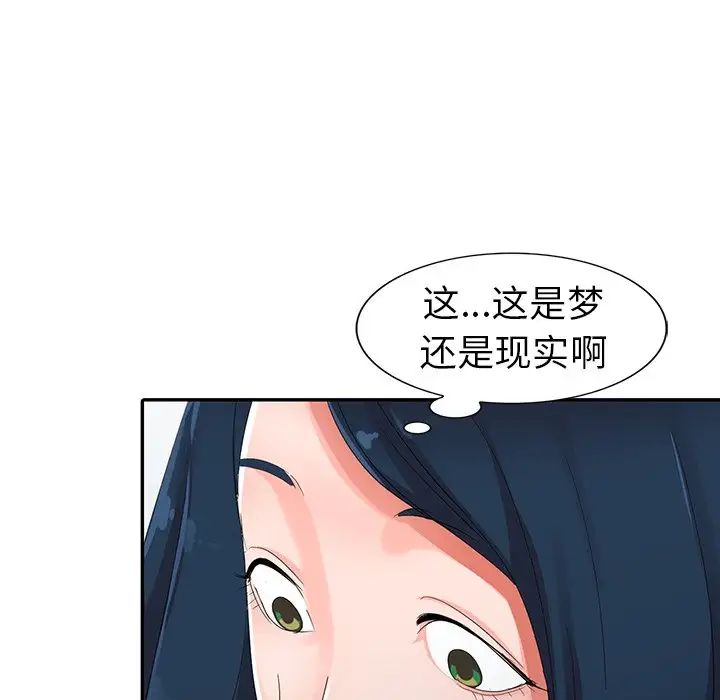 娜娜變身記第8话