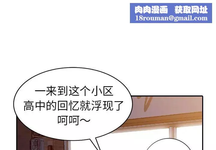 娜娜變身記第9话