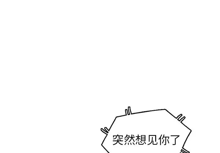 娜娜变身记第9话