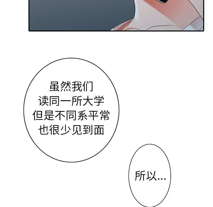 娜娜变身记第9话
