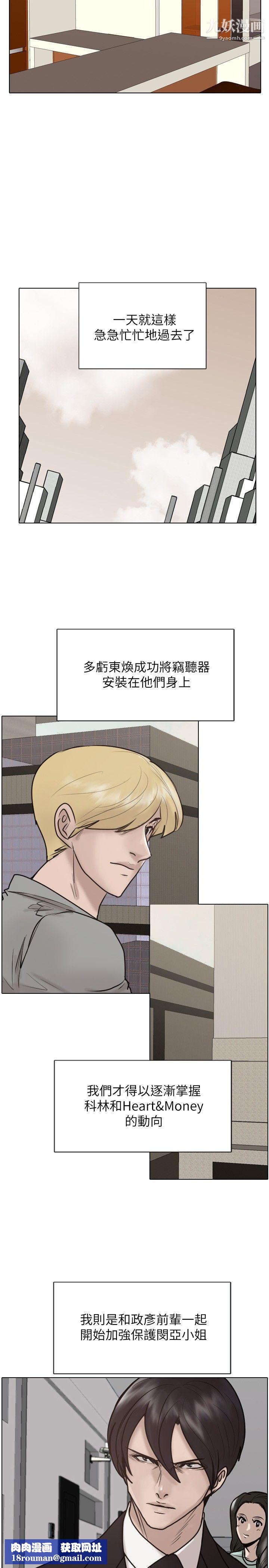 保镳第24话