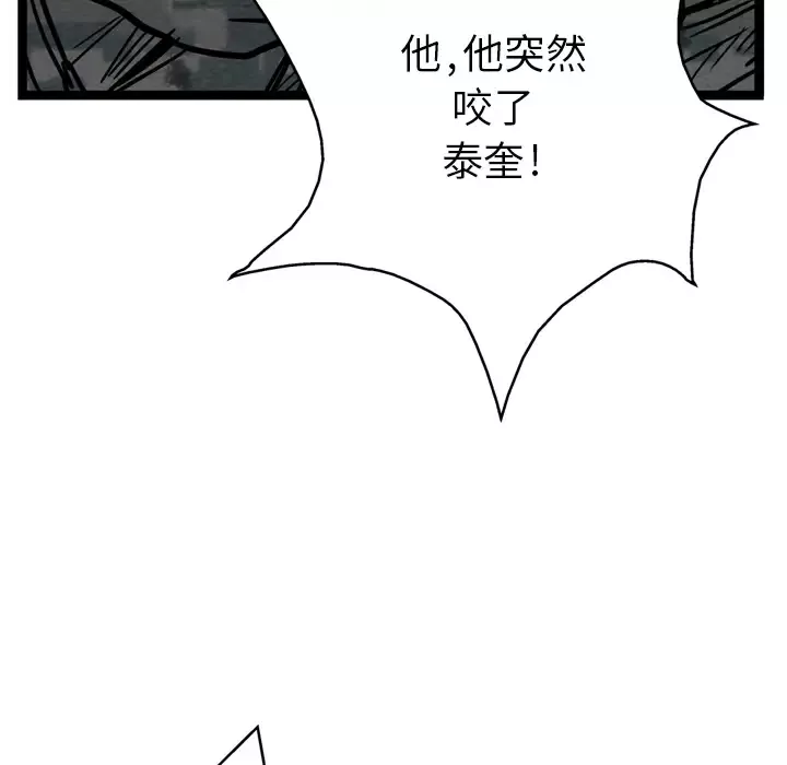 GP-禁区守卫第3话