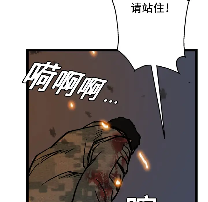 GP-禁区守卫第3话