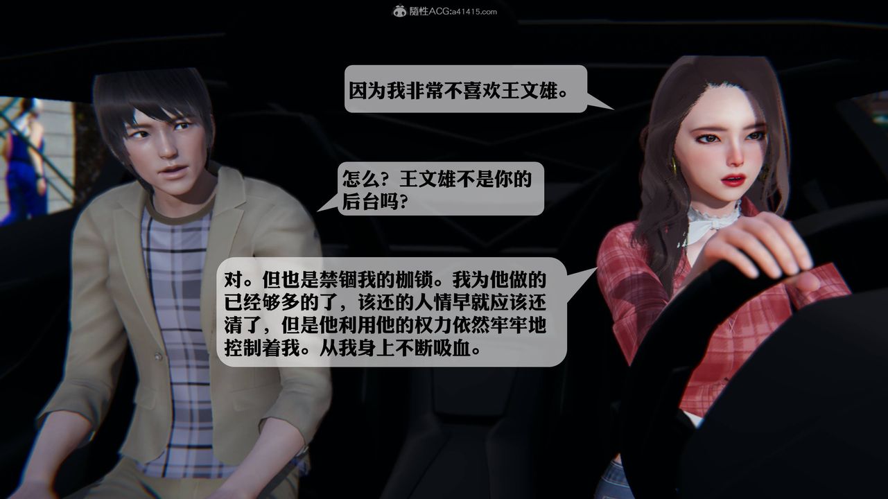 [3D]一夜暴富第12章-02话