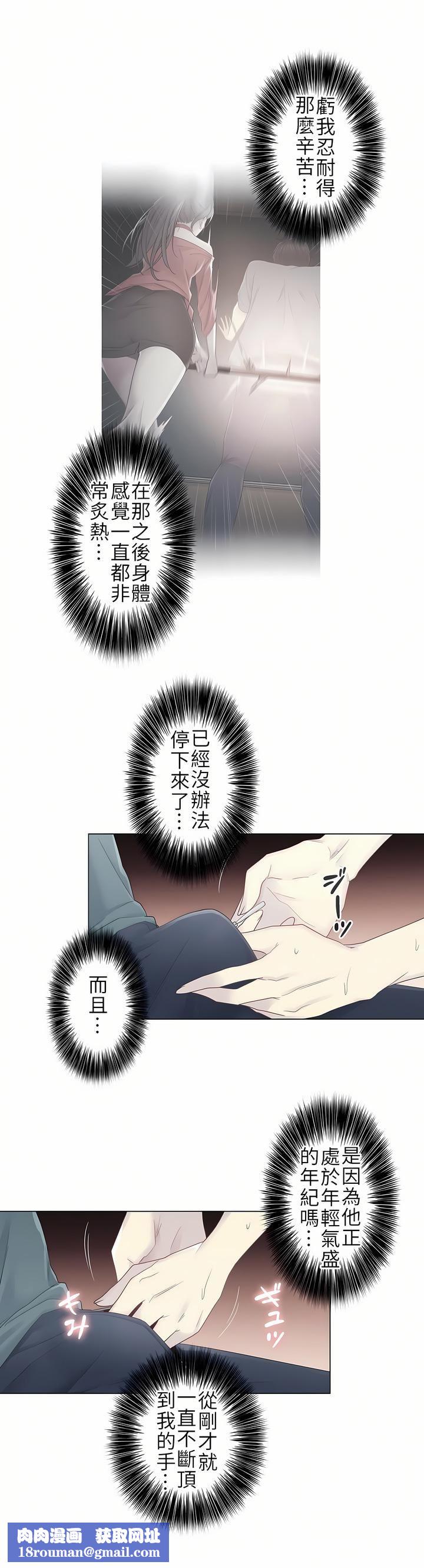 触电！～解封之触～第二季34话