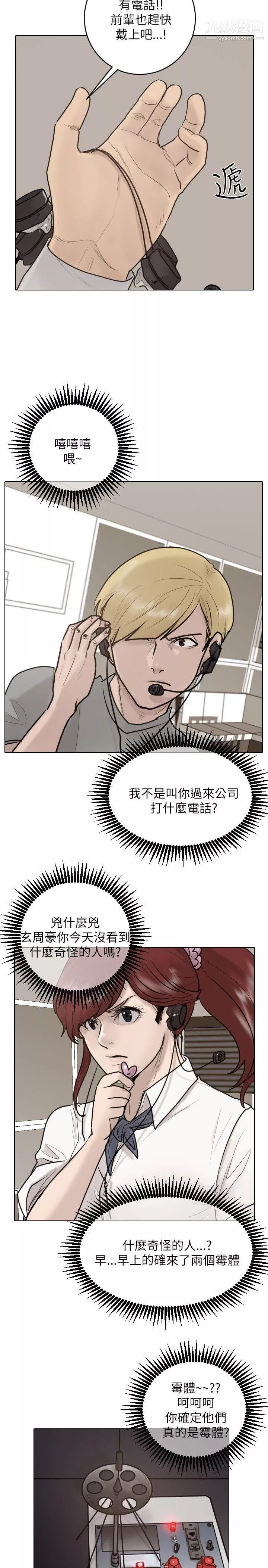 保鑣第24話