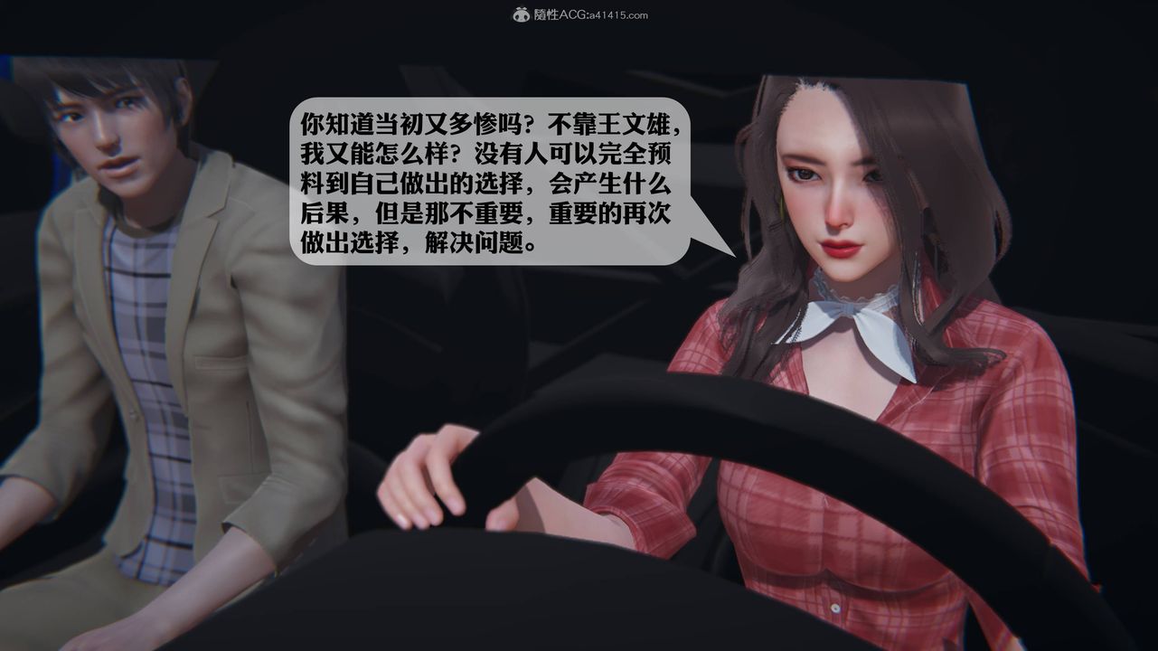 [3D]一夜暴富第12章-02话