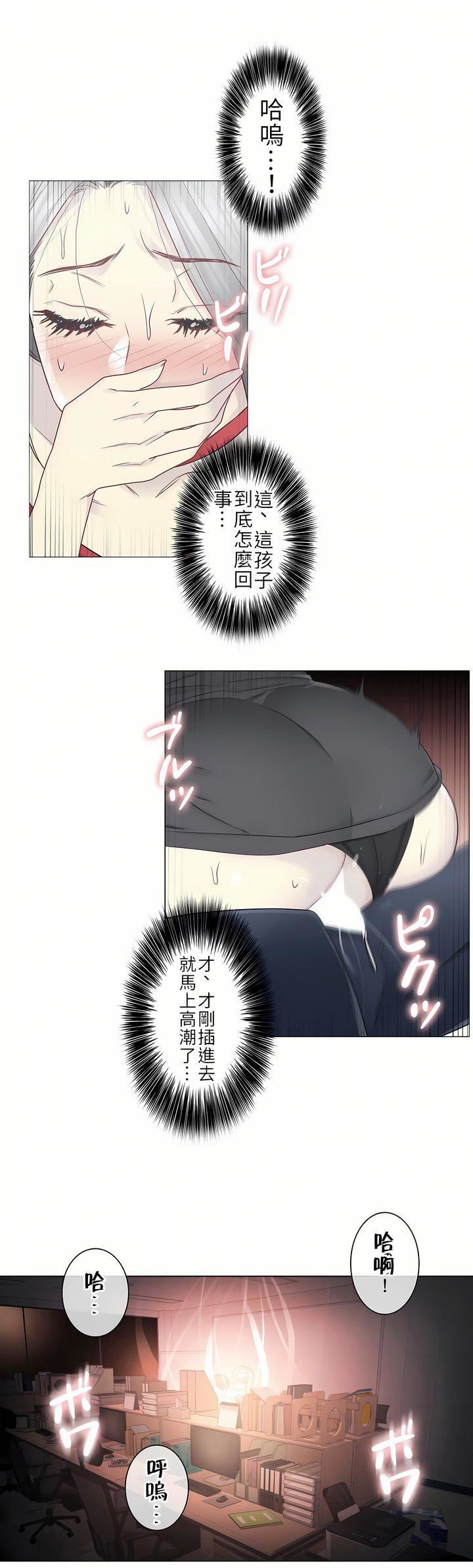 觸電！～解封之觸～第二季34話