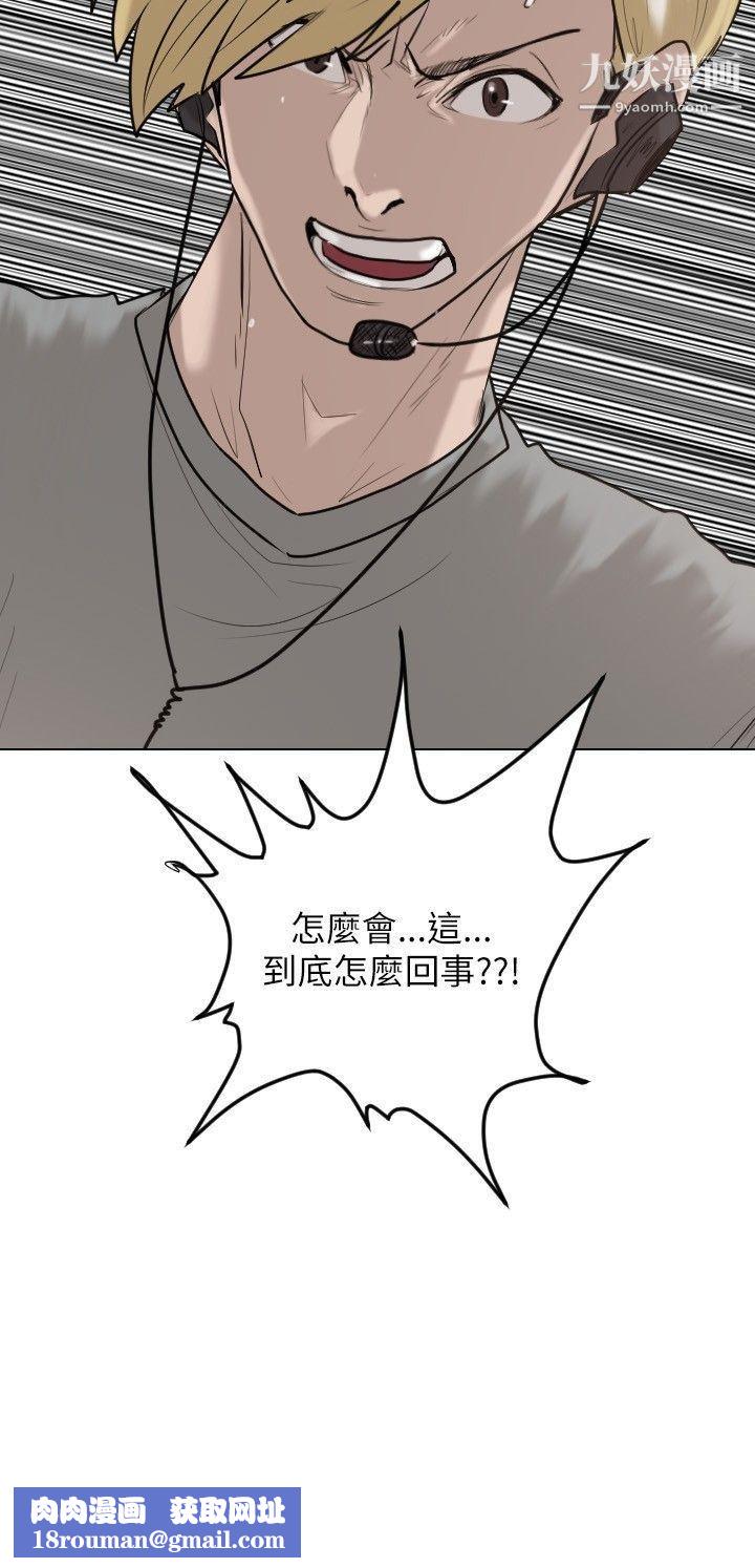 保镳第24话