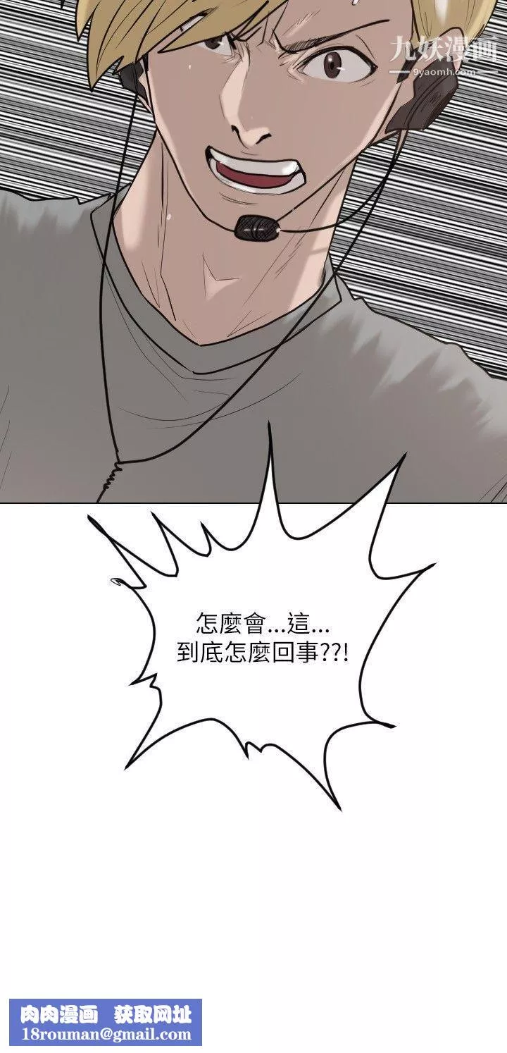 保鑣第24話