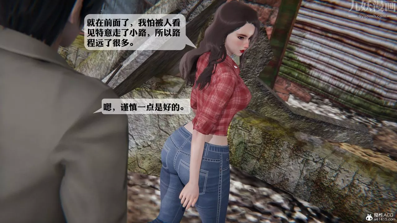[3D]一夜暴富第12章-02話