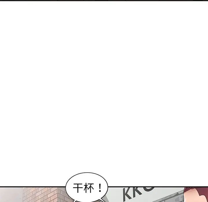 娜娜變身記第9话