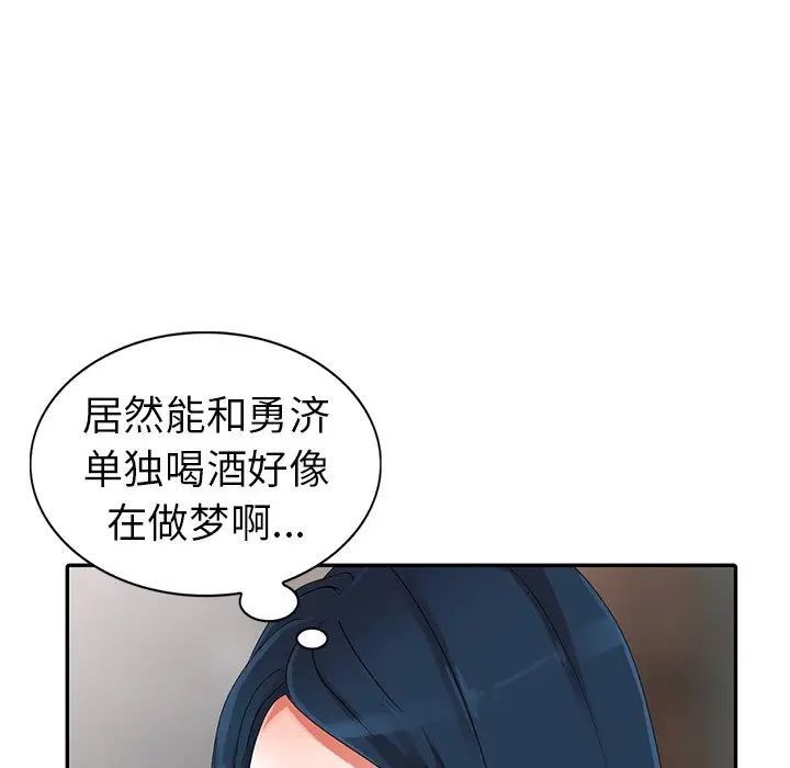 娜娜變身記第9话