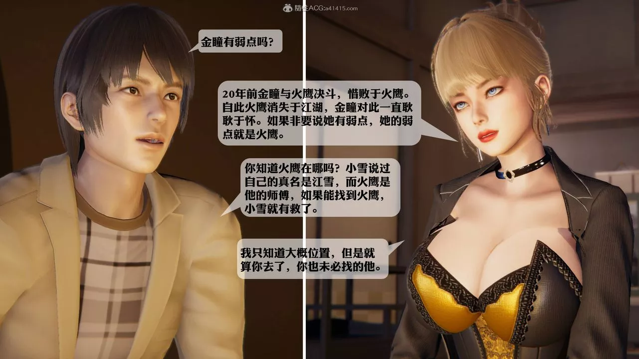 [3D]一夜暴富第12章-02話