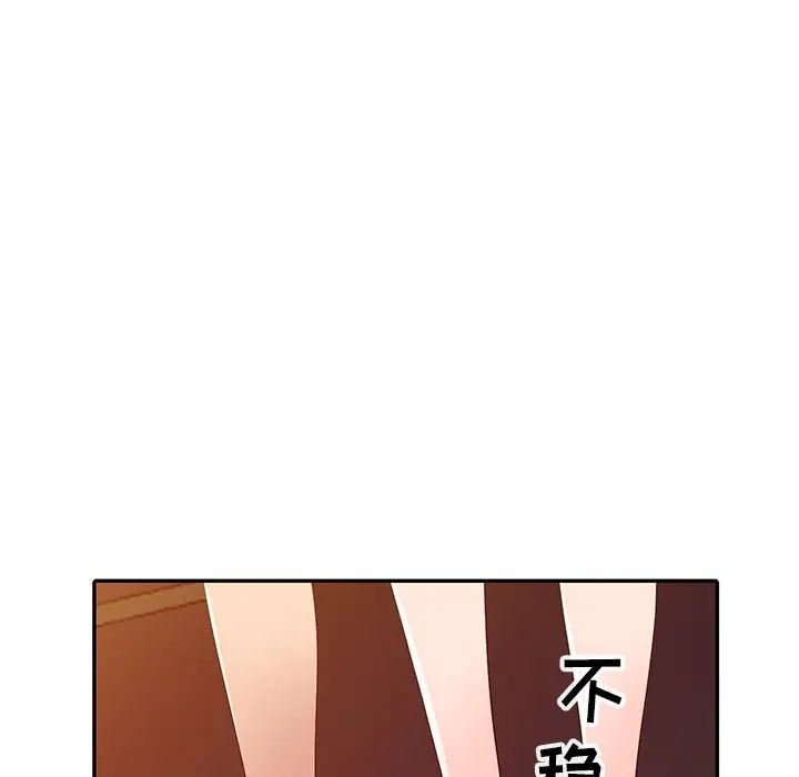娜娜變身記第9话