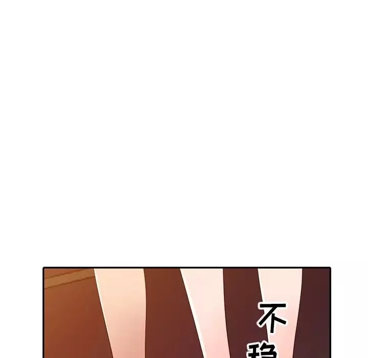 娜娜變身記第9话