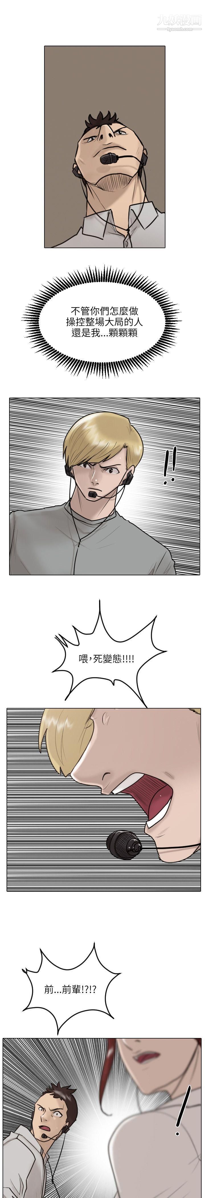 保鑣第25話