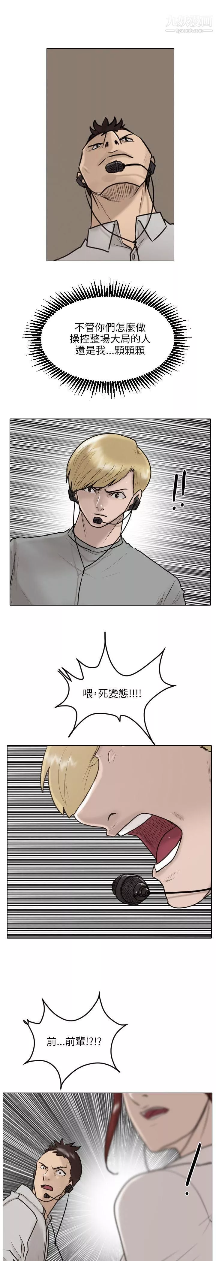 保鑣第25話
