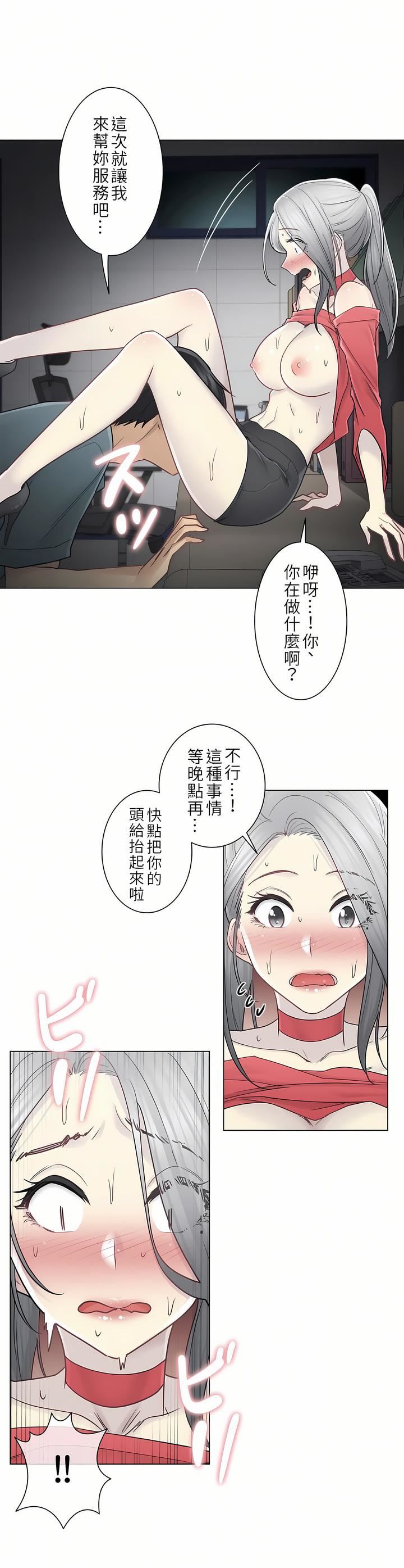 觸電！～解封之觸～第二季35話