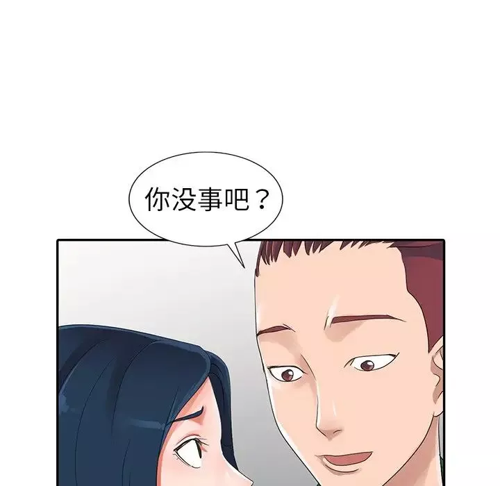 娜娜變身記第9话