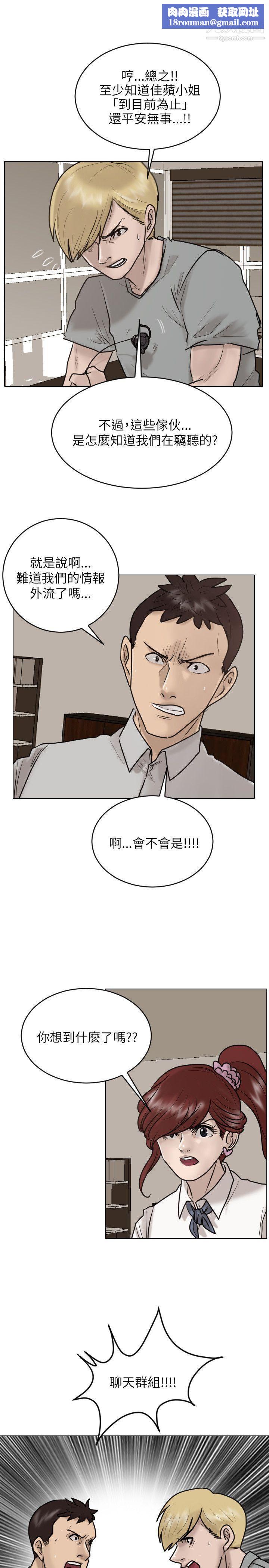 保镳第25话