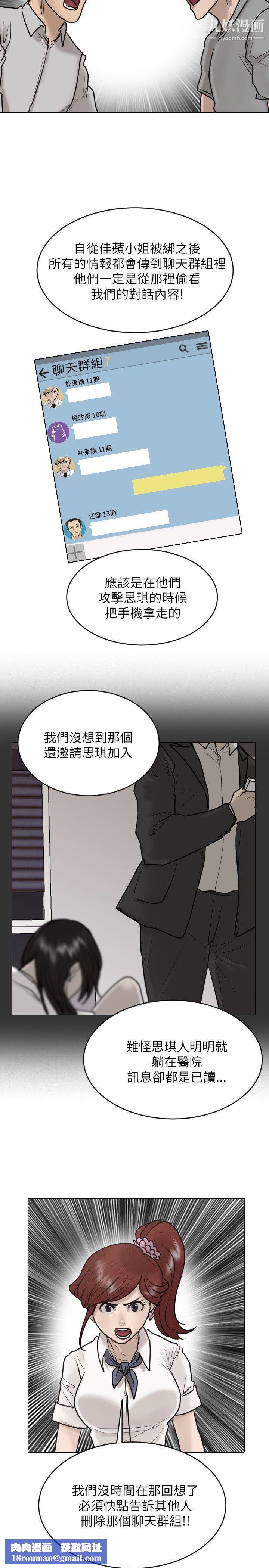 保镳第25话