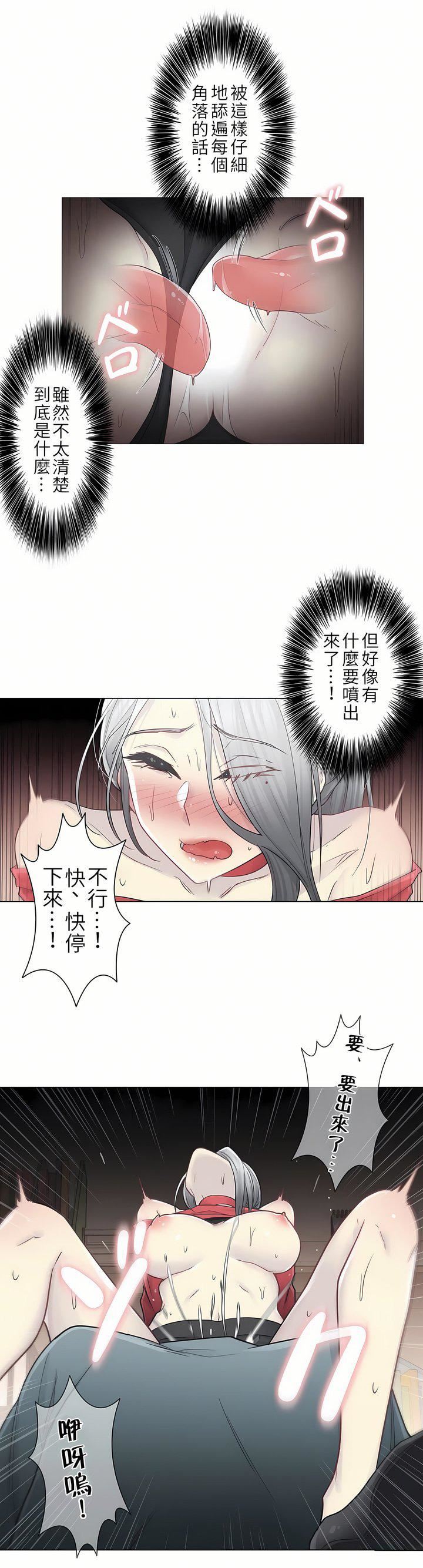 觸電！～解封之觸～第二季35話