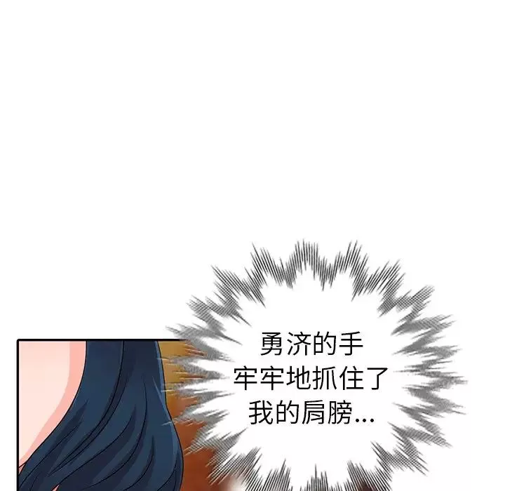 娜娜變身記第9话