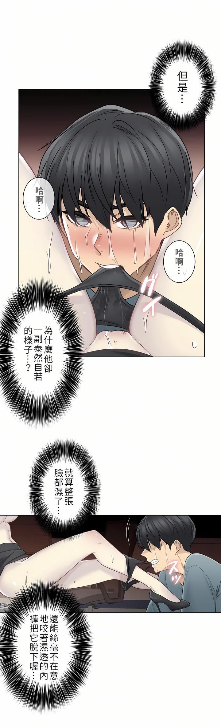 触电！～解封之触～第二季35话