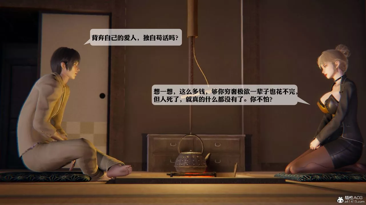 [3D]一夜暴富第12章-02話