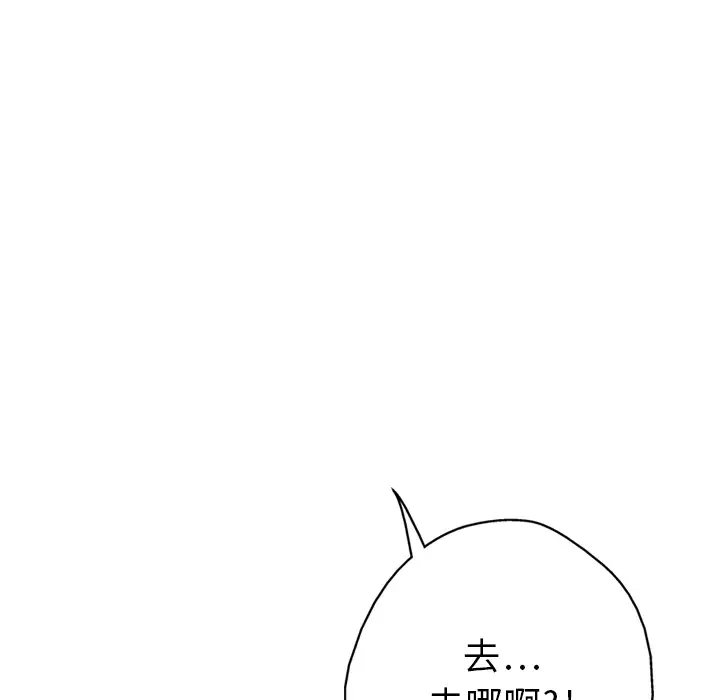 GP-禁区守卫第3话